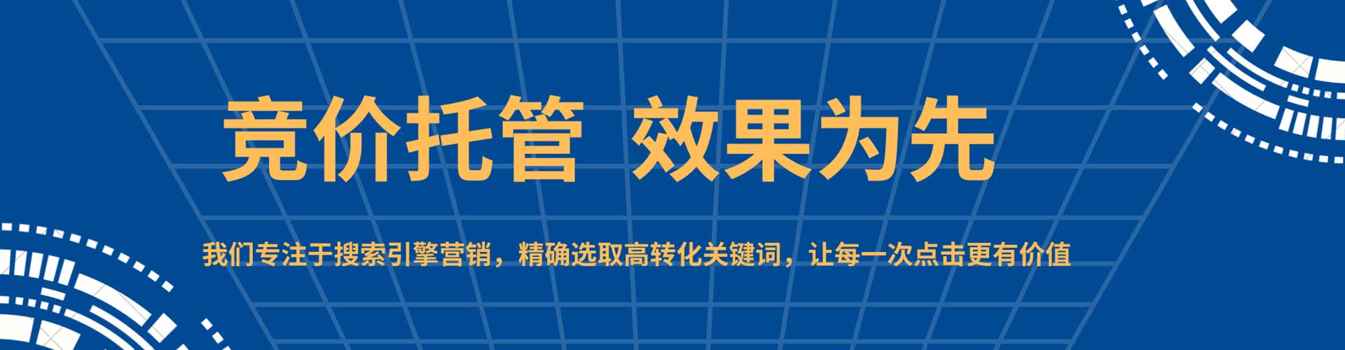 青岛百度推广返点