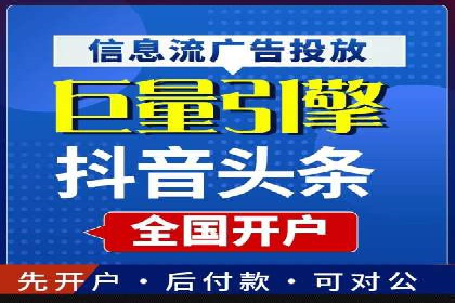 短视频信息流广告推广案例分析